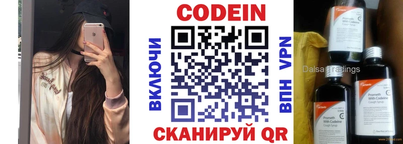 Купить закладки  Белоозёрский  Кодеиновый сироп Lean Purple Drank 