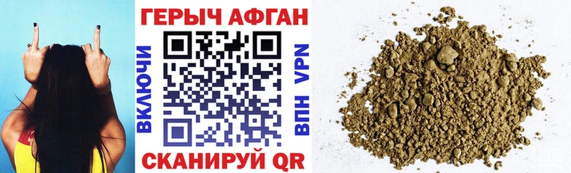 ГЕРОИН белый  Купить закладки  Белоозёрский 