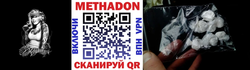 Купить  Белоозёрский  Метадон methadone 